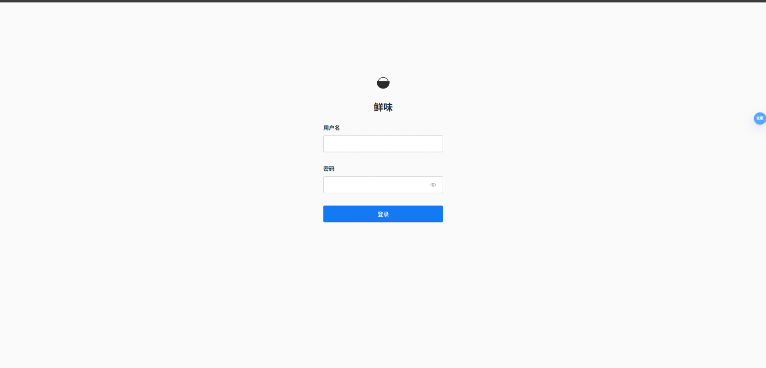 进入后台