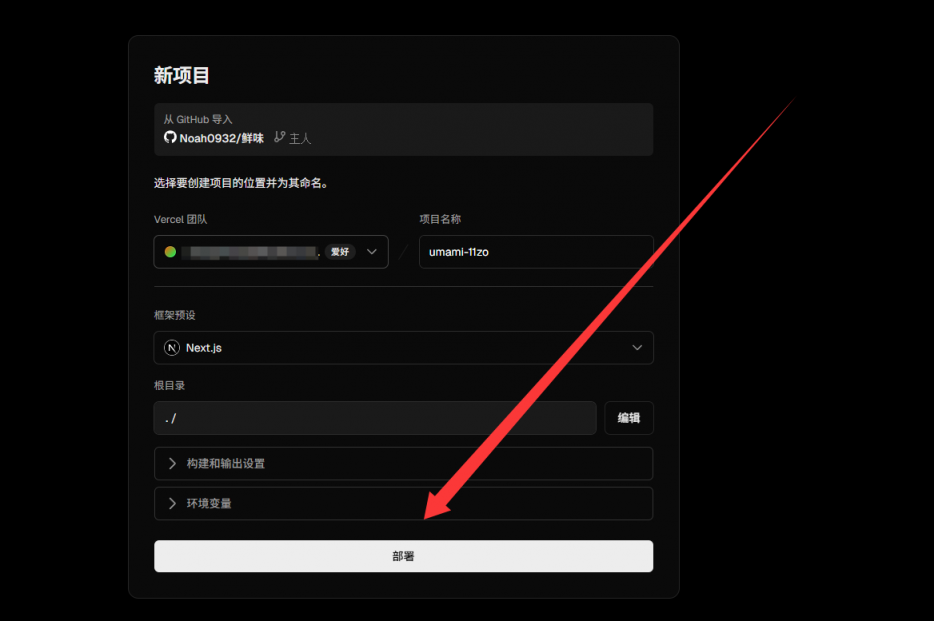 部署