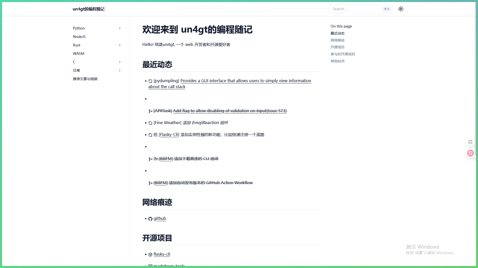 un4gt的编程随记